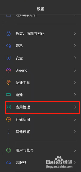opporeno7如何关闭位置显示