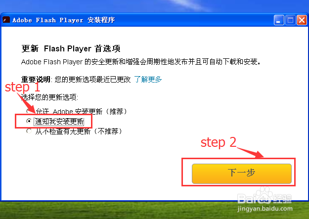 怎么检查更新和下载安装Flash Player?