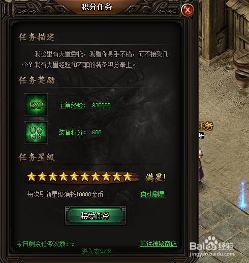 刺杀怎么升级最快?刺杀升级攻略?