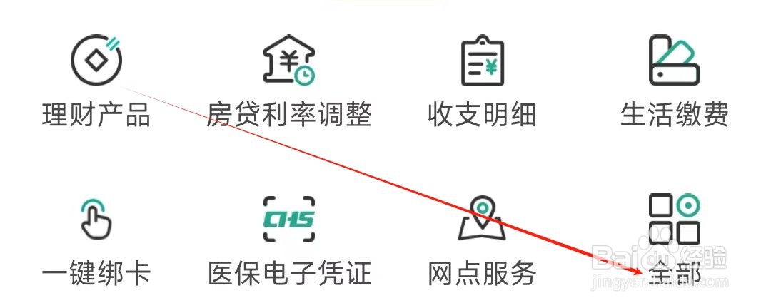 陕西信合怎样找到生活缴费