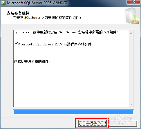 sql2005安装方法