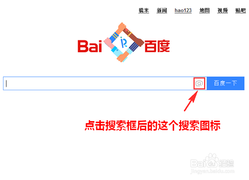 怎樣直接在百度首頁進行圖片搜索