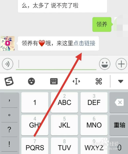 微信如何激活微软小冰?