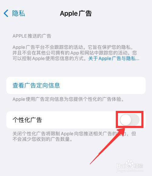 锁屏弹出广告怎么取消掉