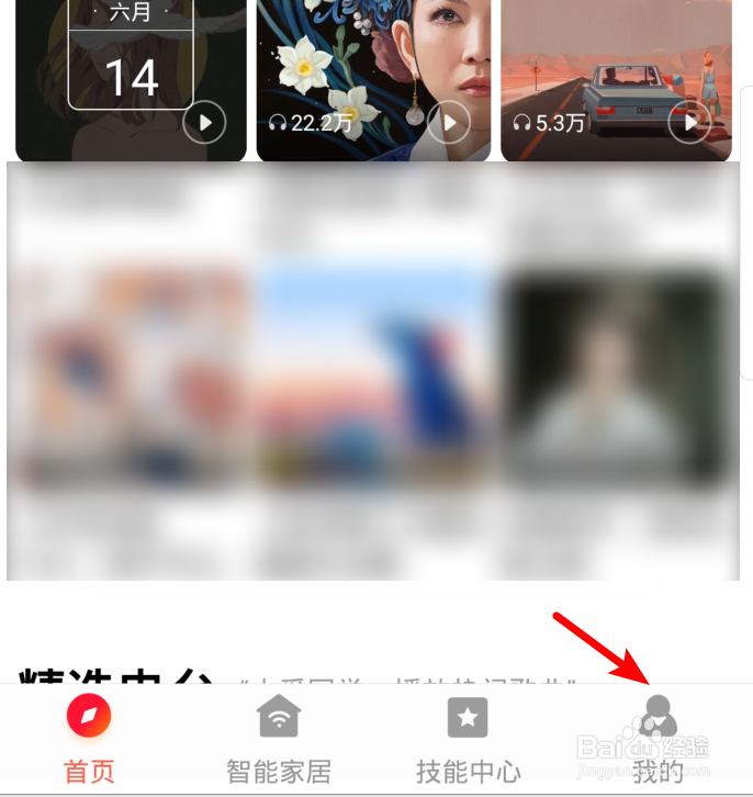 小米小爱触屏音箱怎么设置家庭相册表盘