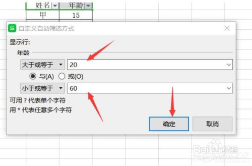 wps表格怎麼篩選內容