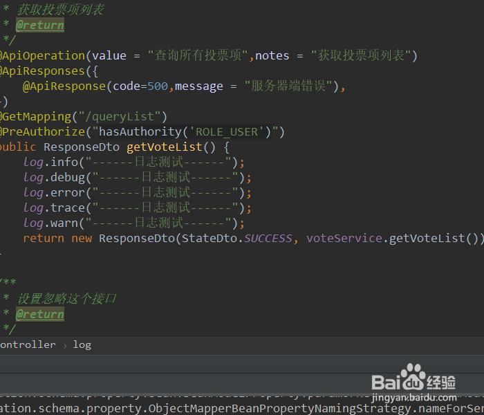 springboot 设置日志级别