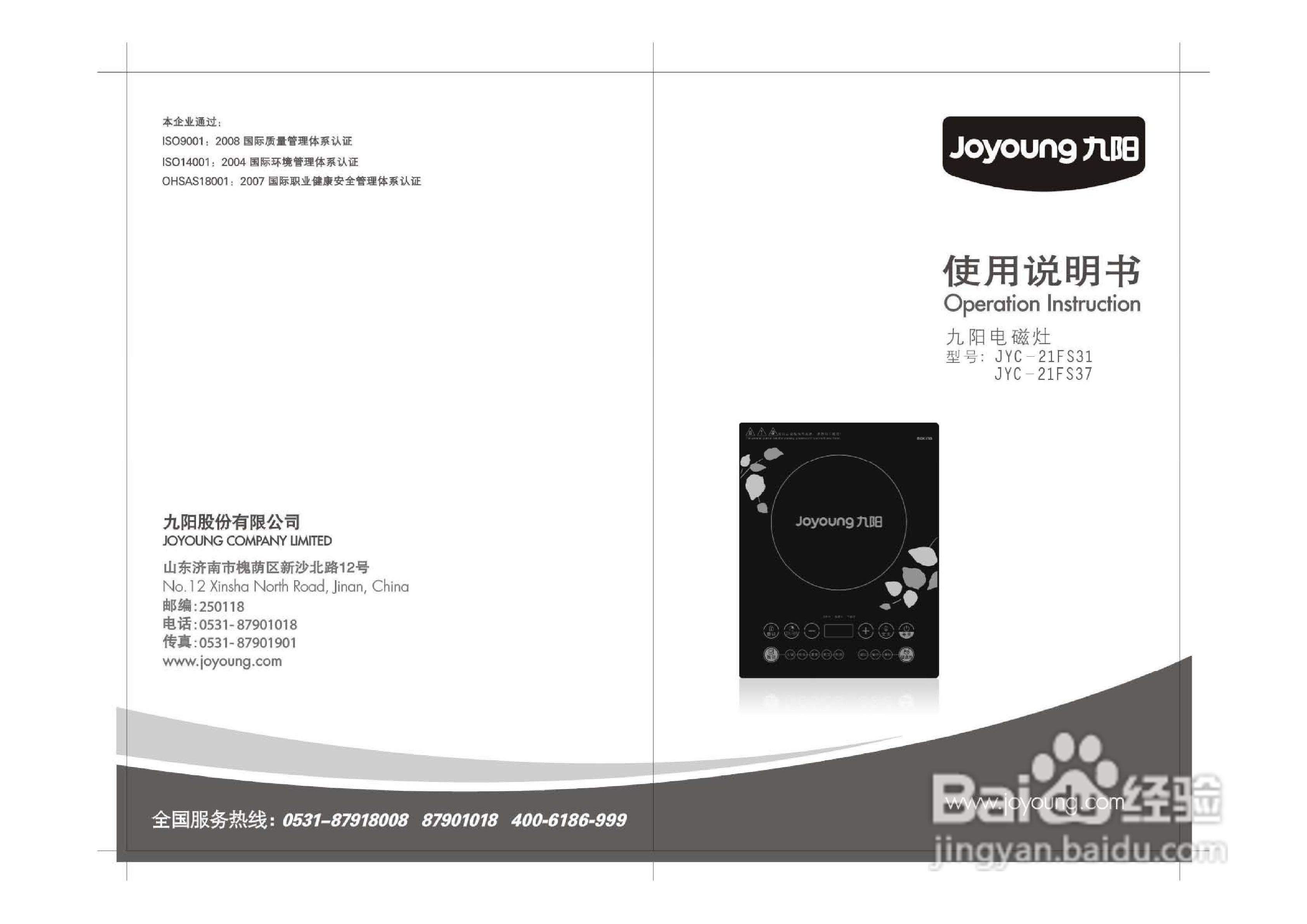 21FS31使用说明书JSZC-SC100711477_SW_