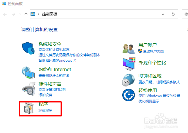 win10如何卸载软件