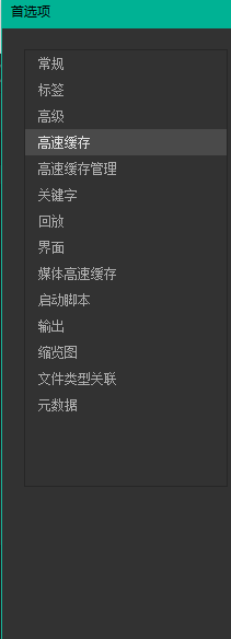 Adobe Bridge如何更改自动清理高速缓存时间
