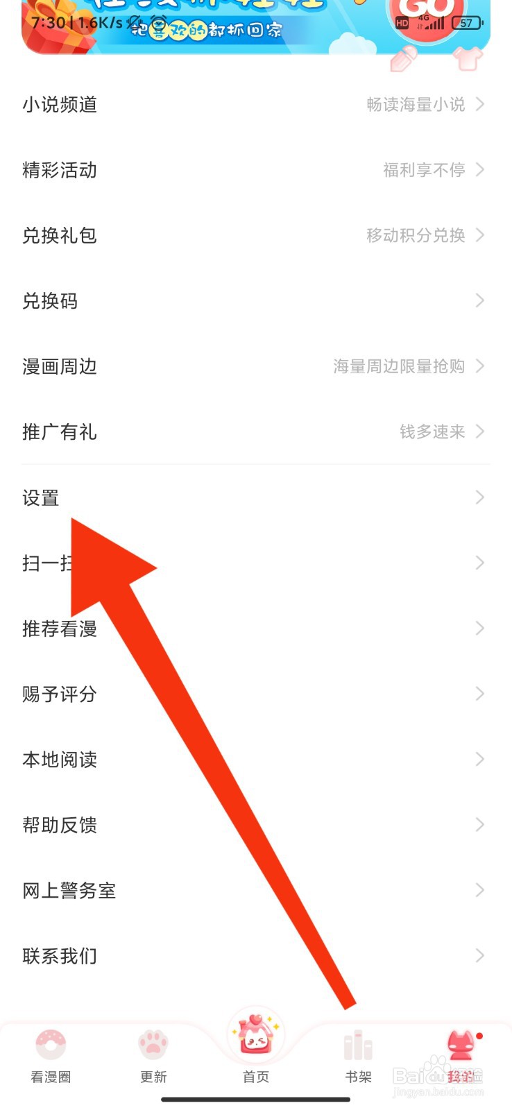 看漫怎么开启弹幕？
