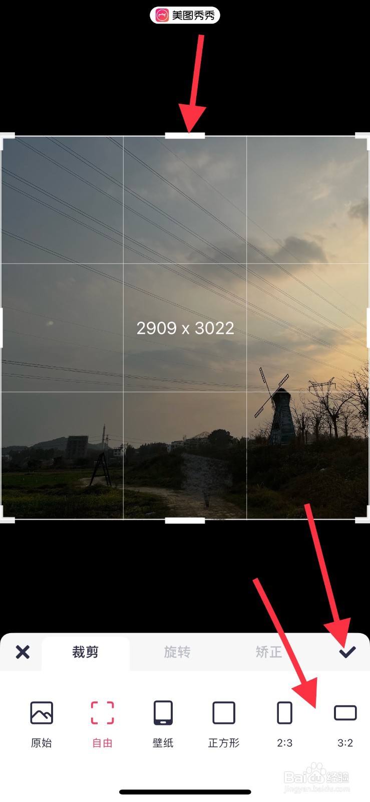 相片大小尺寸怎么改