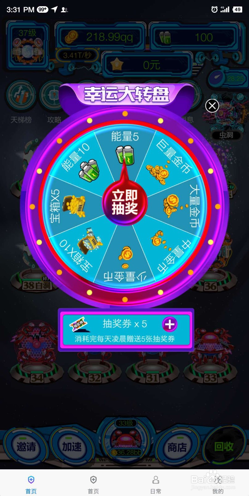 领客星球怎么（如何）快速升级赚钱