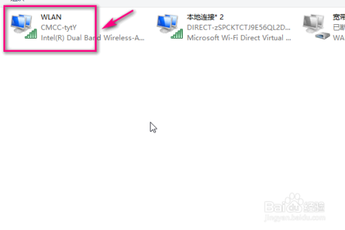 电脑怎么开启WIFI？