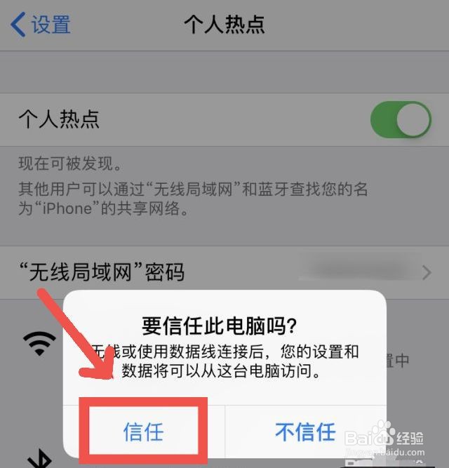 手机用usb连接电脑上网