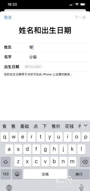 苹果id怎么注册新的id