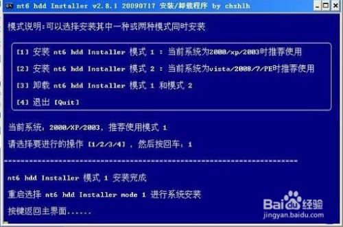 Win7系统如何安装