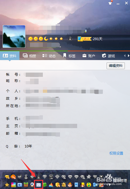 QQ邮箱如何添加标签以及删除标签