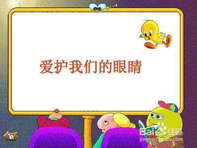 调节电脑护眼模式的几种方法