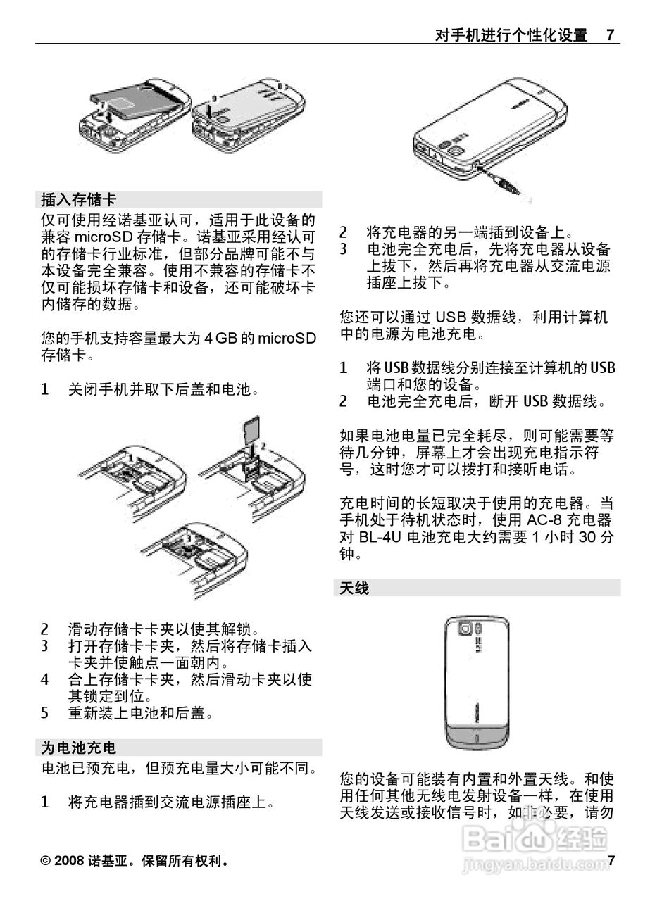 诺基亚Nokia 6600手机使用说明书:[1]