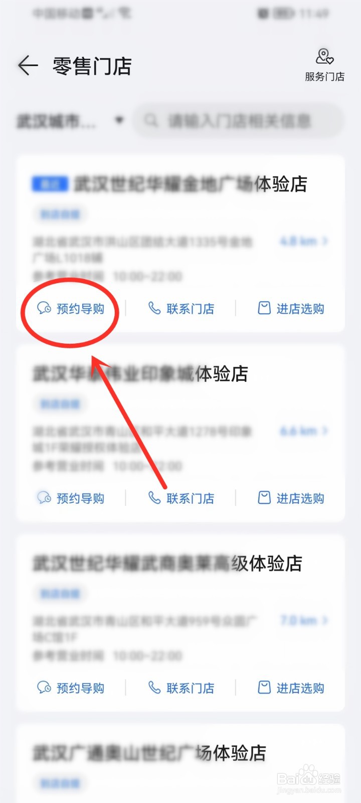荣耀体验店能修手机吗