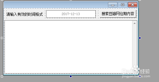 用易语言做一个豆瓣网查询往期精选内容工具