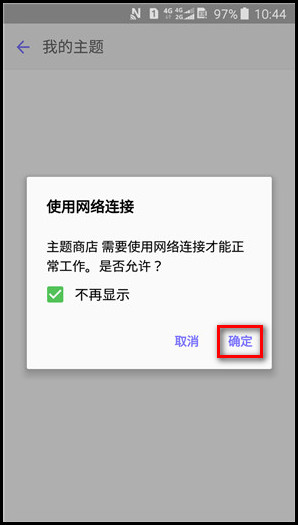 Samsung Galaxy J3 Pro SM-J3119如何下载主题?
