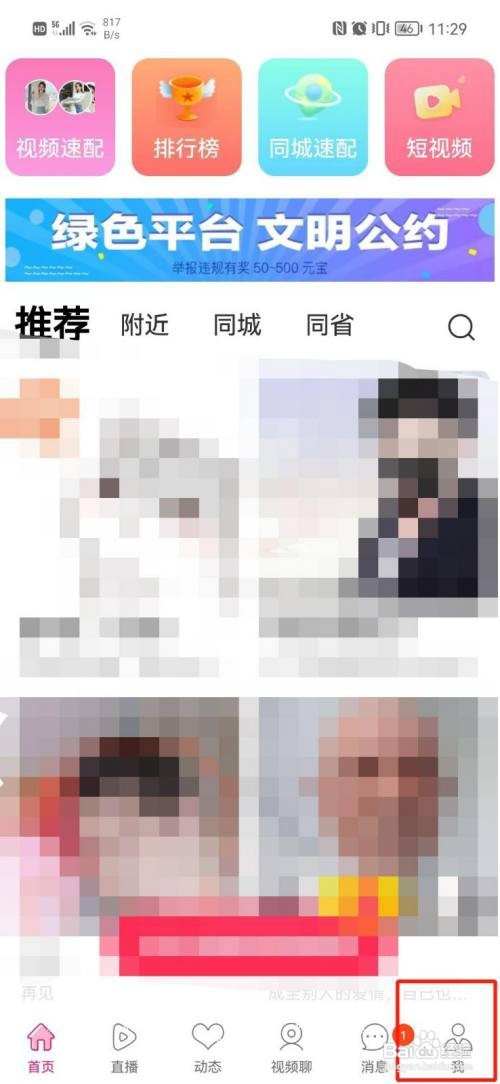 播聊如何清空缓存