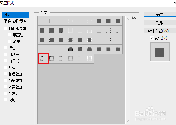 PS 如何更改图层样式中的虚线大小