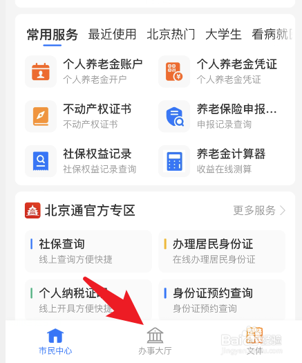 在单位交的社保辞职后如何继续交
