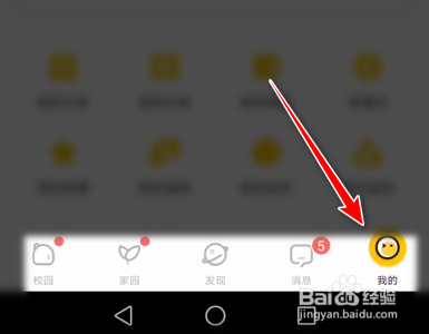 掌通家园App设置将人像识别照片同步到家庭群
