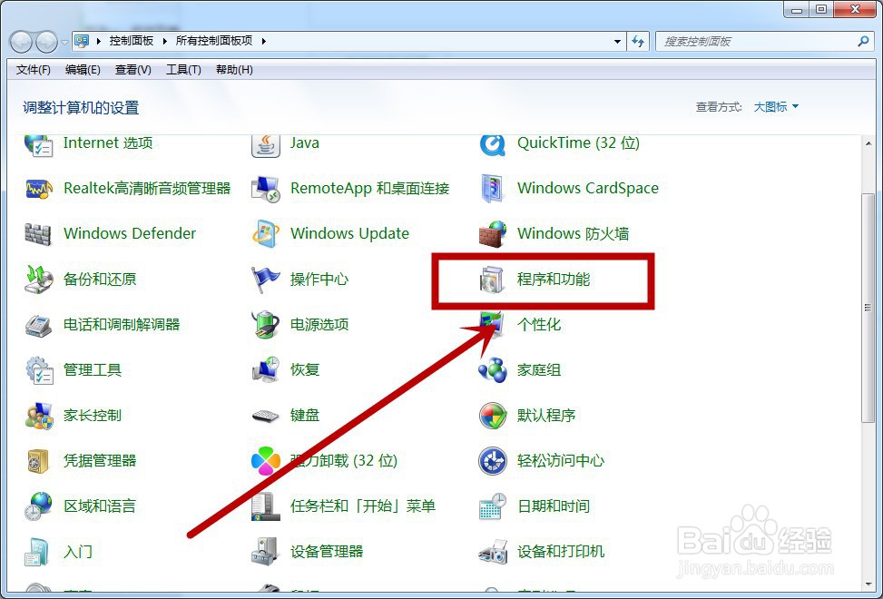 腾讯电脑管家怎么卸载