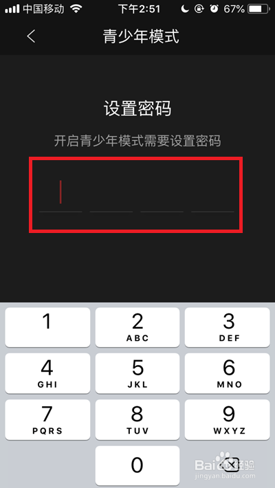 南瓜视频如何开启青少年模式