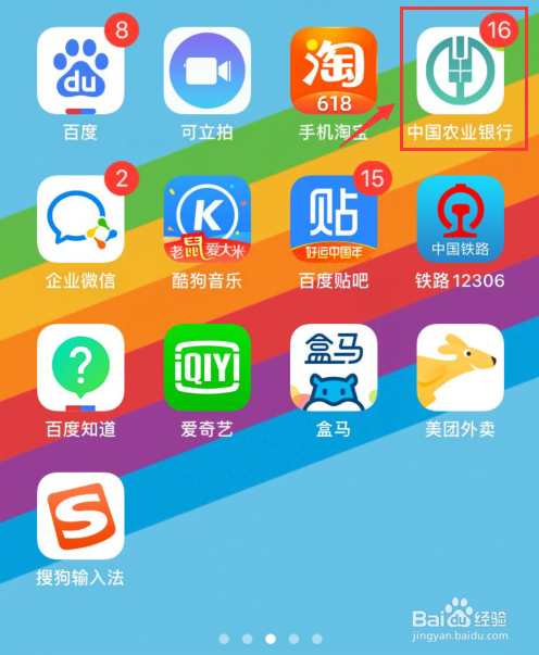 中国农业银行如何深度清理缓存