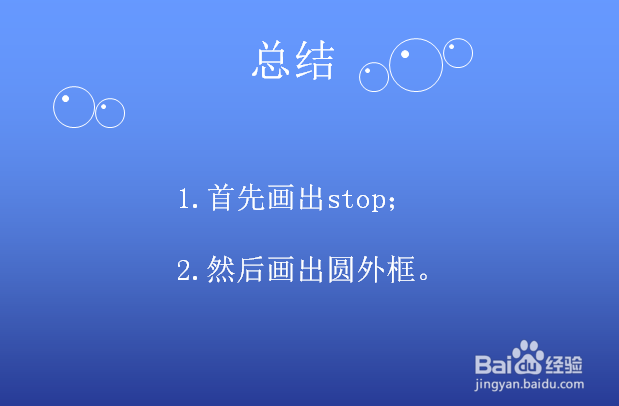 QQ红包停车标志怎么画