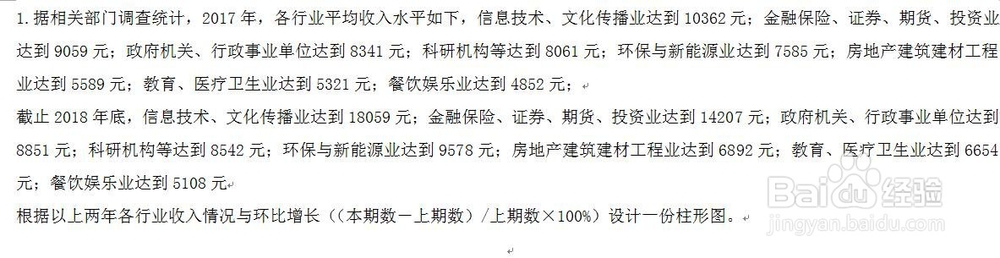Excel中图形图表设计技巧与方法