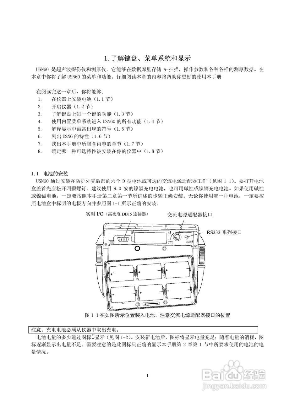 Krautlsamer 超声波探伤仪USN58/60 操作手册:[1]