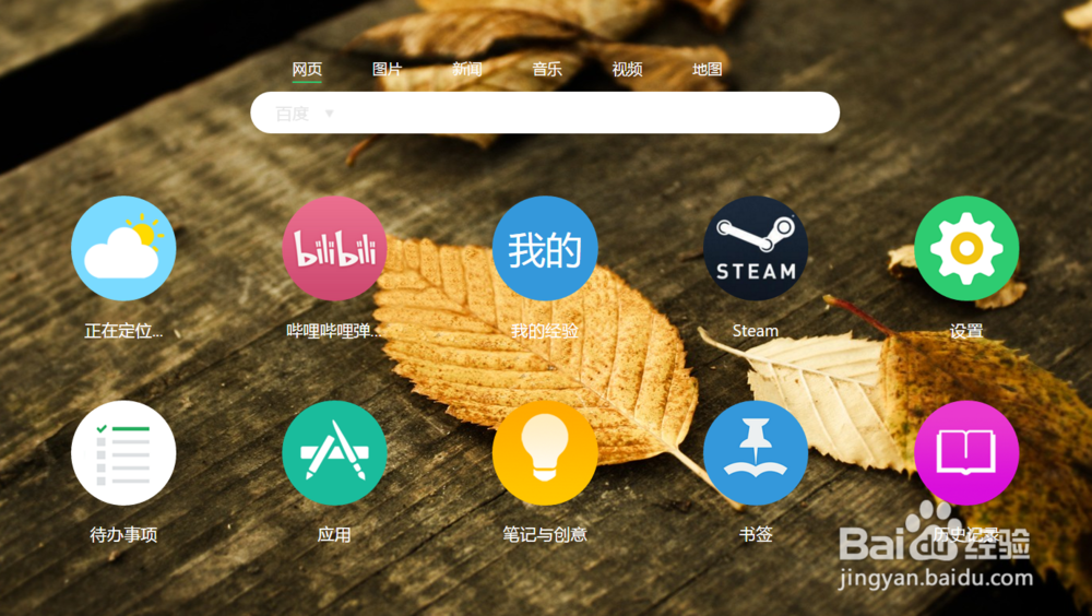 如何添加chrome新的标签页