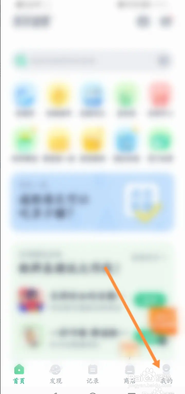 薄荷健康APP用户如何开具订单发票