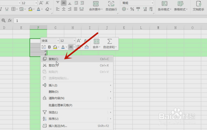 表格转置怎么操作