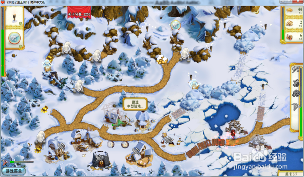 我的公主王国3—第五章5.7关攻略