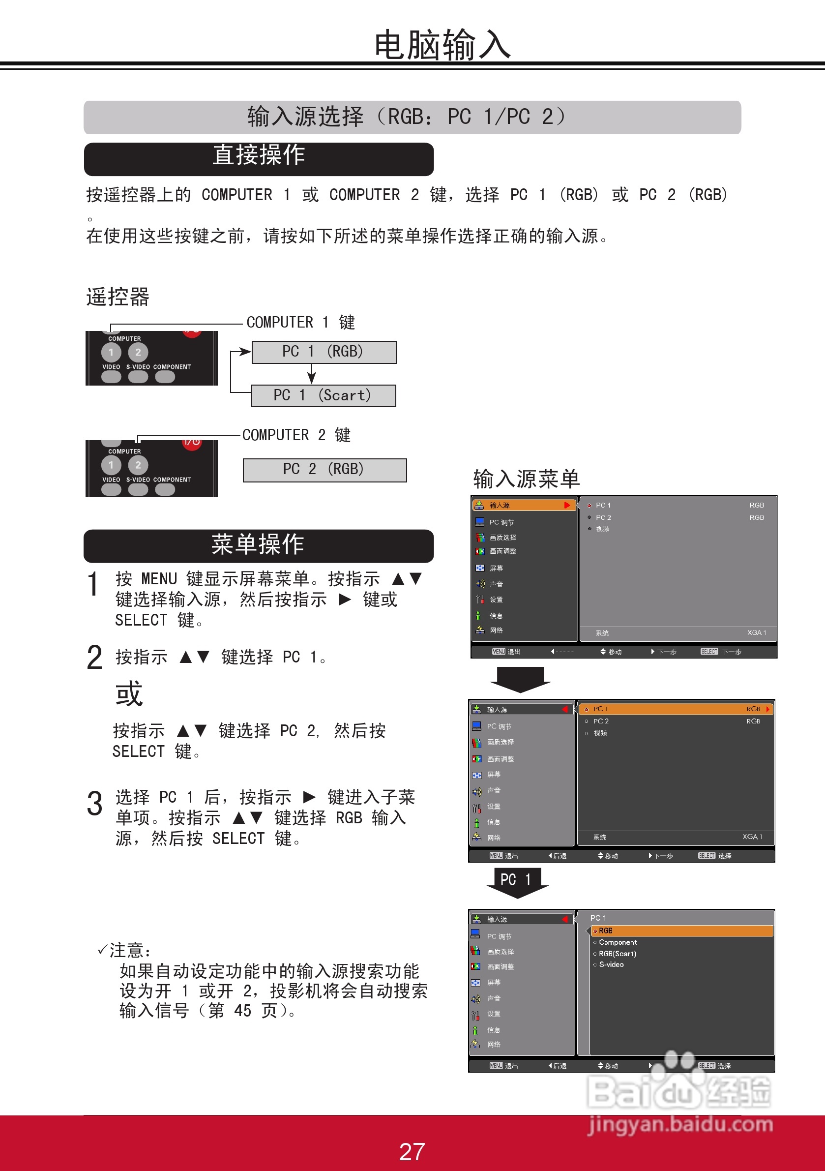 优派PJL6243投影机使用说明书:[4]