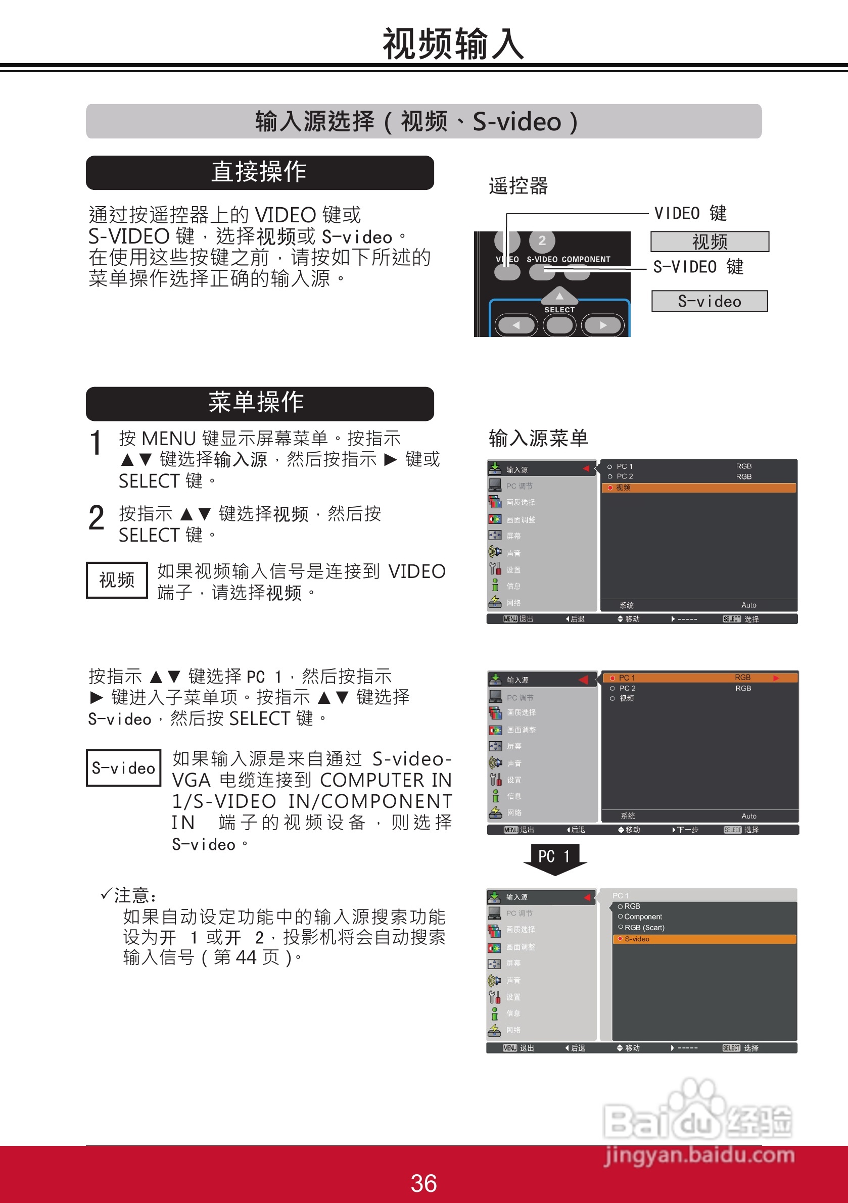 优派PJL6233投影机使用说明书:[5]