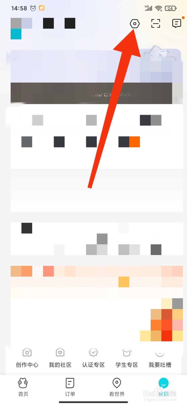 如何查看去哪儿旅行APP的应用权限清单