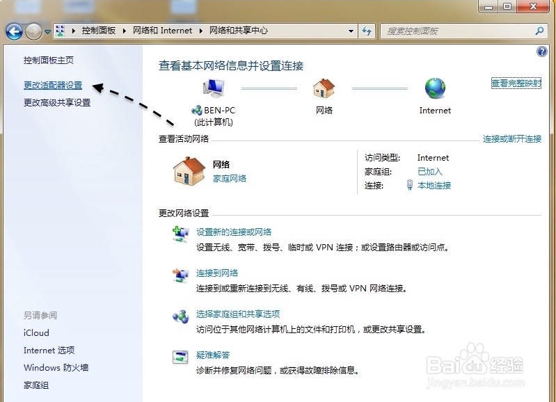 无法联系iPhone软件更新服务器解决方法