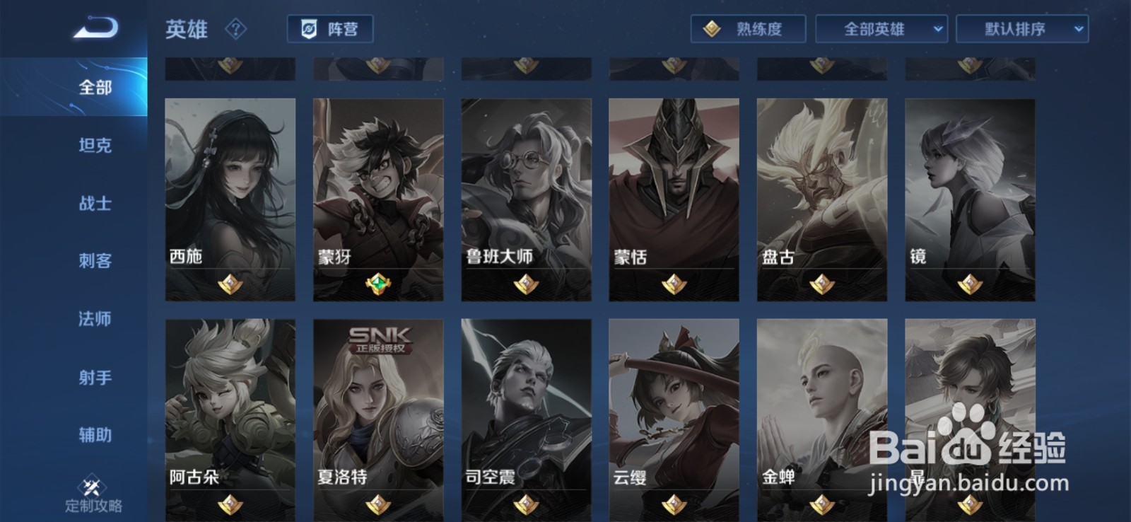 夏洛特怎么换回日本语音