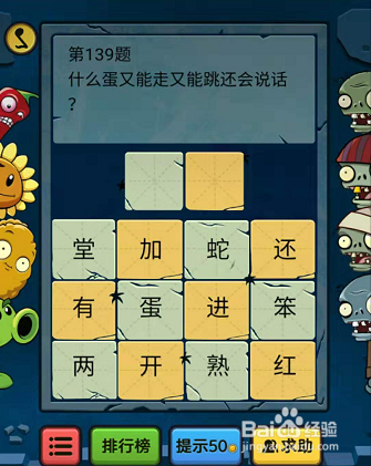 微信脑筋急转弯大乱斗139-140-141题通关攻略