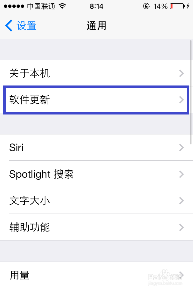 ios7.01固件下载及升级详细教程