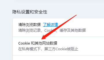 Win10版欧朋浏览器如何阻止第三方Cookie