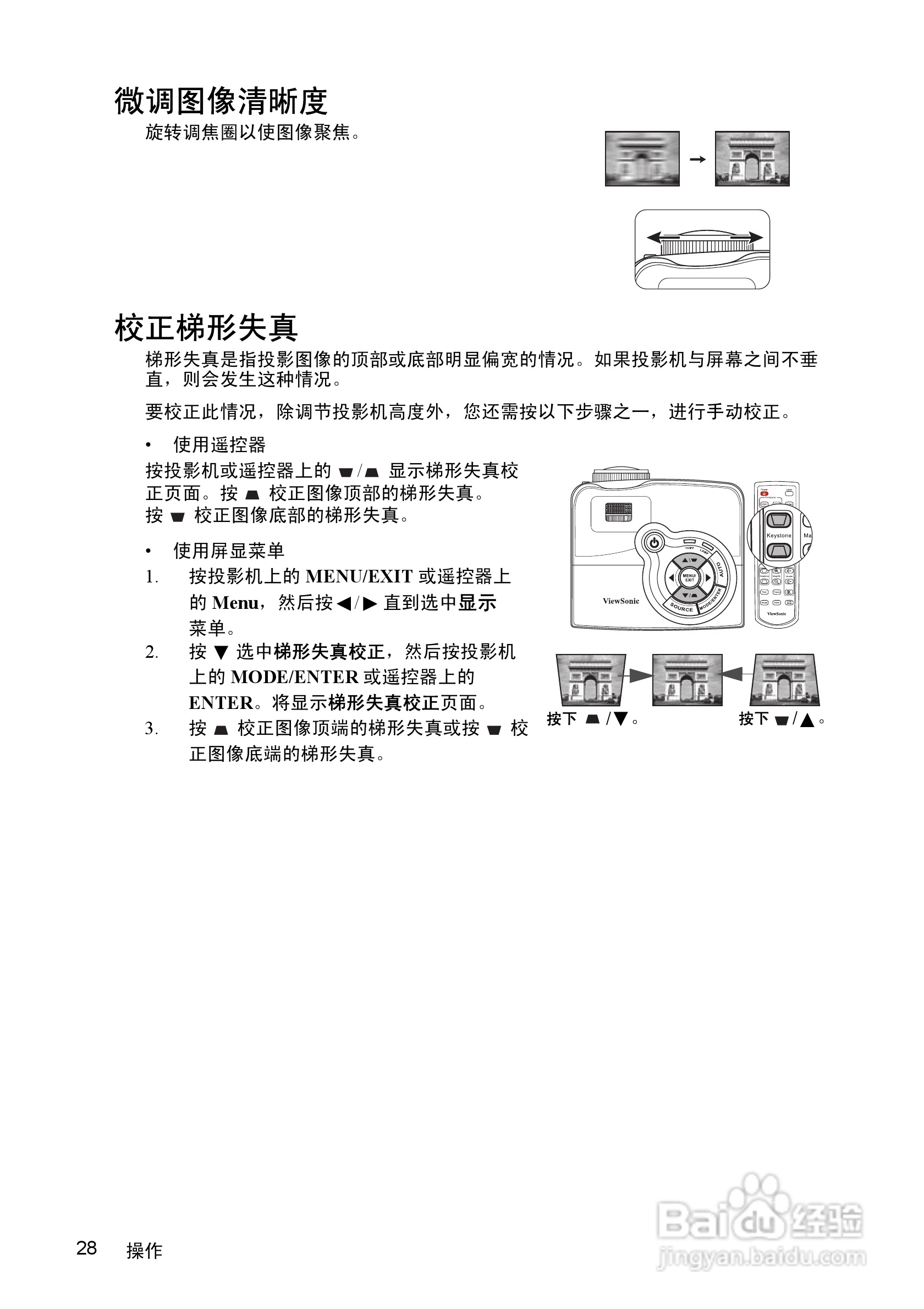 优派PJD7383i投影机使用说明书:[4]